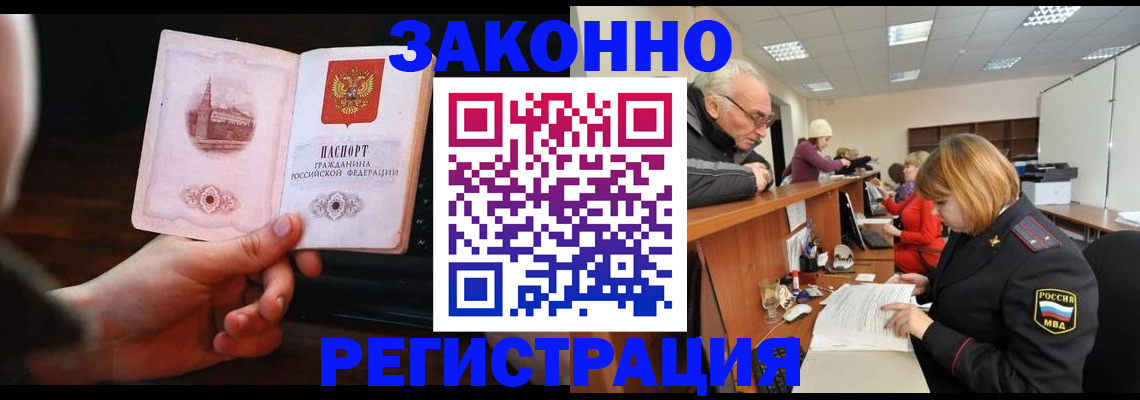 миграционный учет в Семикаракорске