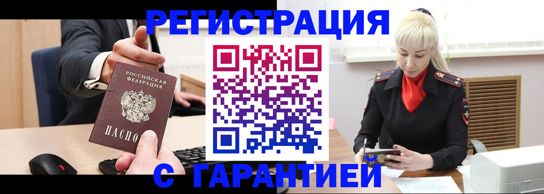 временная регистрация адрес в Семикаракорске