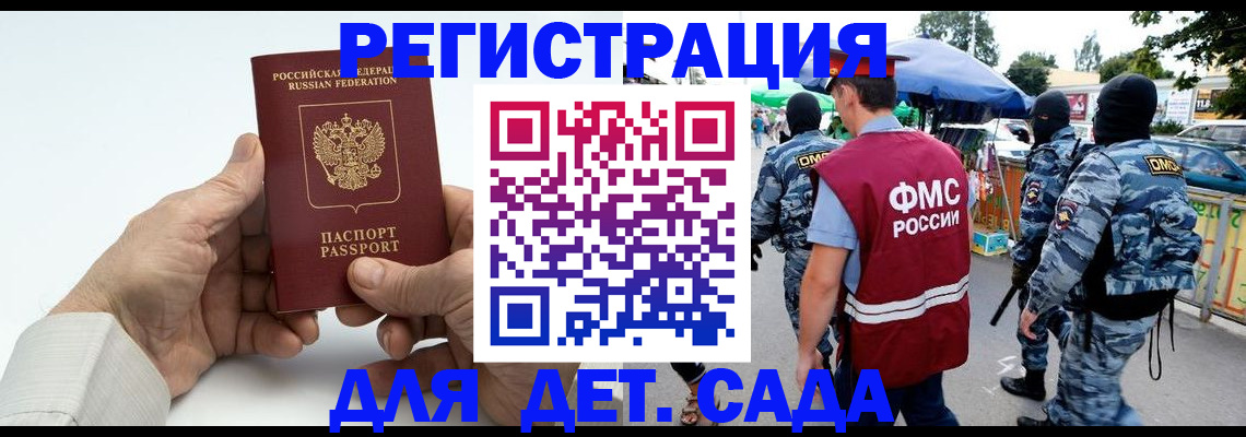 прописка иностранных граждан в Семикаракорске
